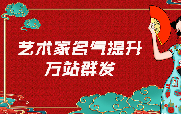 浦东-哪些网站为艺术家提供了最佳的销售和推广机会？